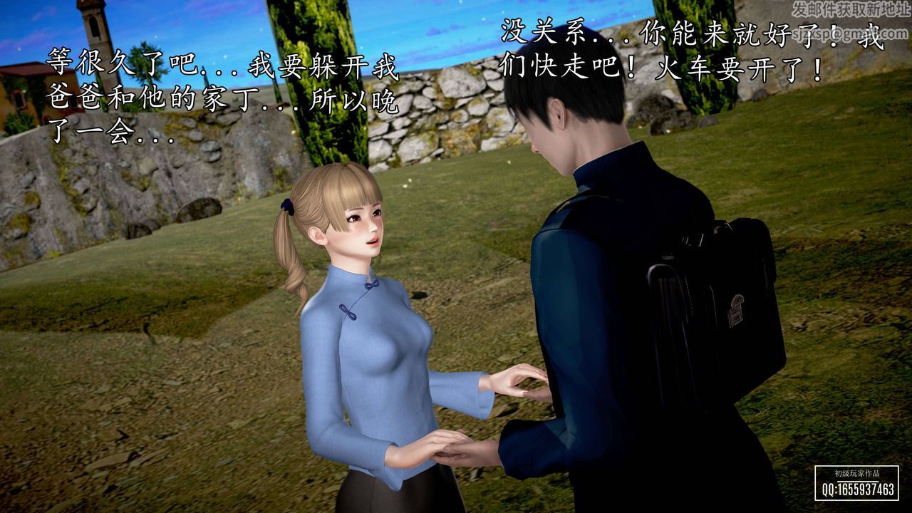 [3D]魔域人间第26话