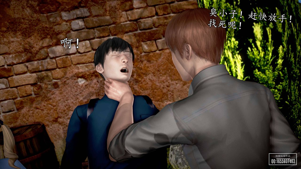 [3D]魔域人间第26话