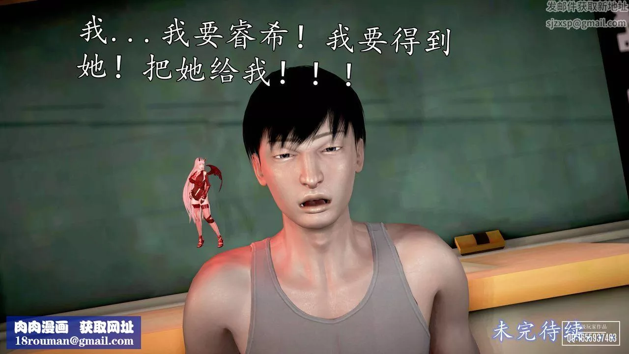 [3D]魔域人间-第26话 - 图片 141