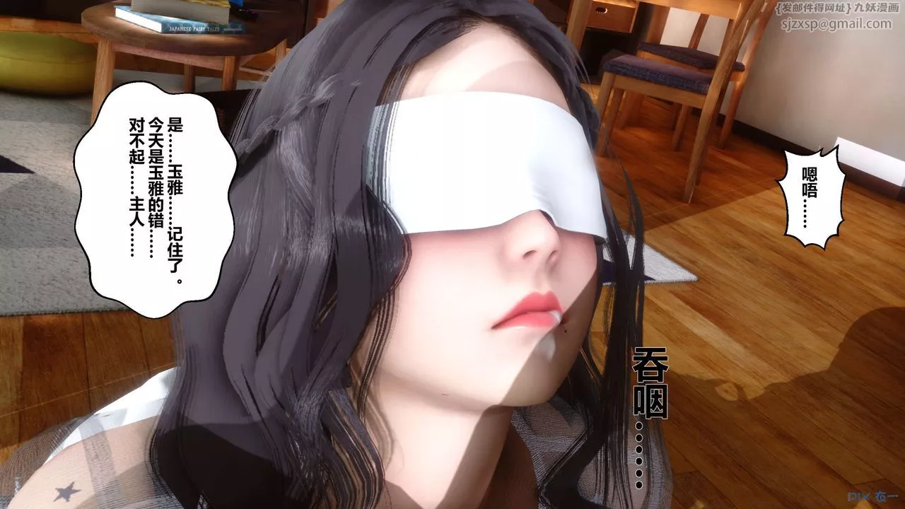 [3D]秘密高清无码版-第26话 - 图片 103