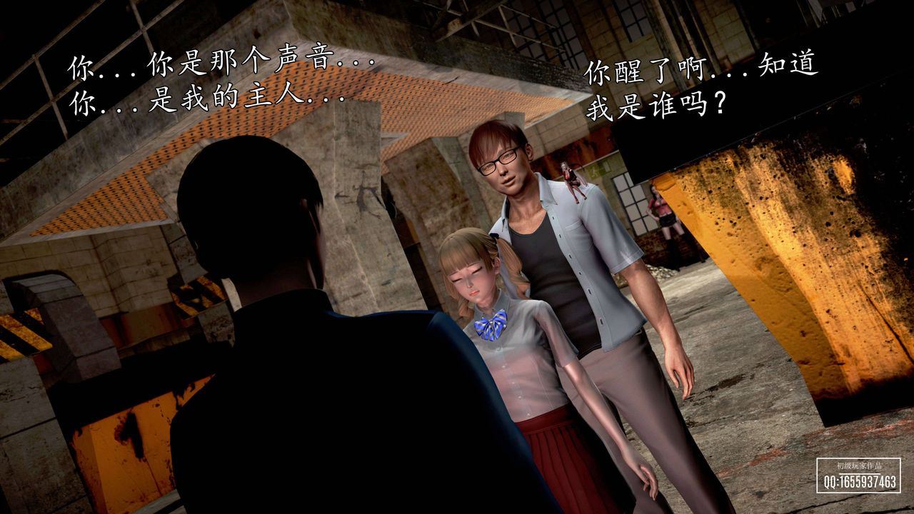 [3D]魔域人间第27话