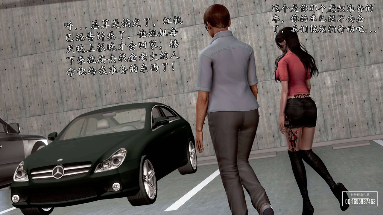 [3D]魔域人间第27话