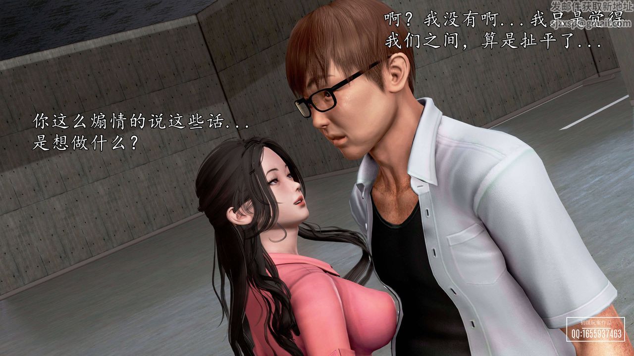 [3D]魔域人间第27话