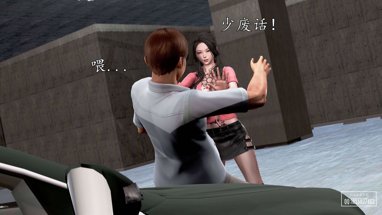 [3D]魔域人间第27话