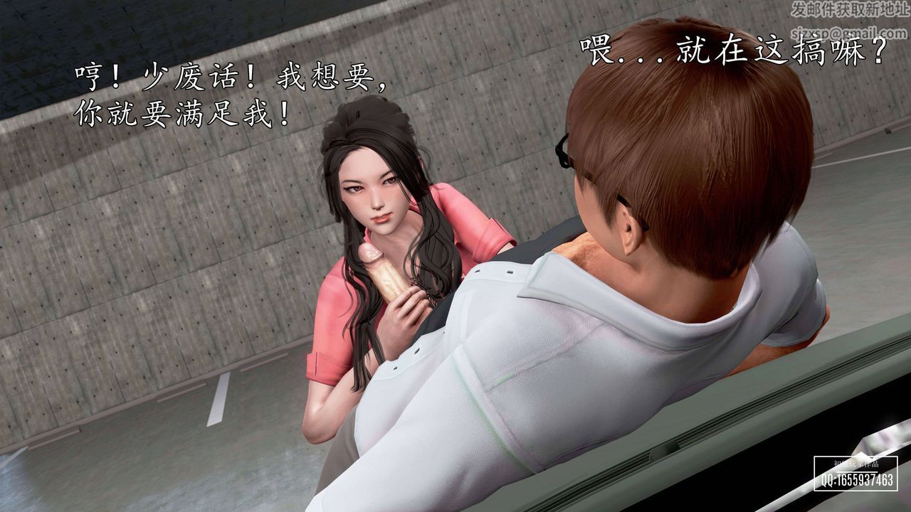 [3D]魔域人间第27话