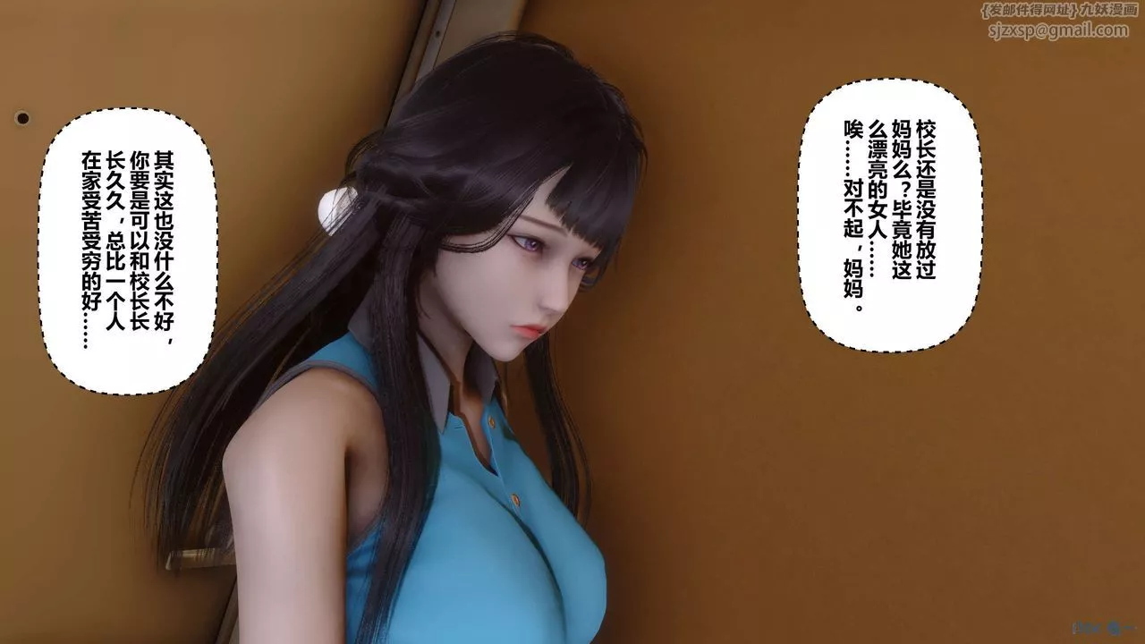 [3D]秘密高清无码版-第26话 - 图片 123