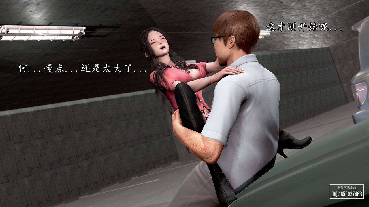 [3D]魔域人间第27话