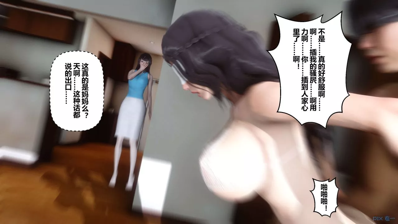 [3D]秘密高清無碼版第26話