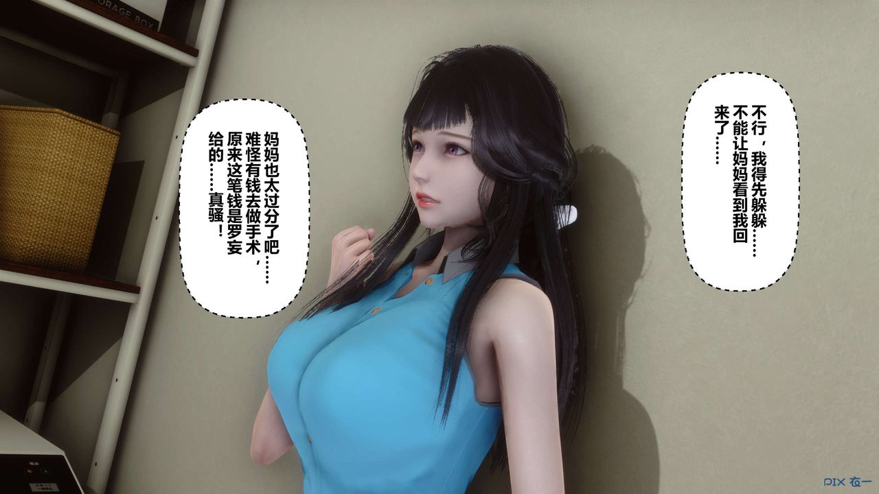 [3D]秘密高清无码版第26话