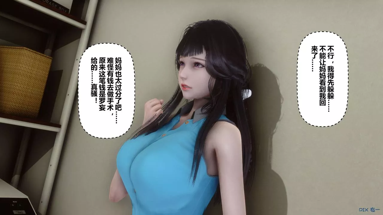 [3D]秘密高清無碼版第26話