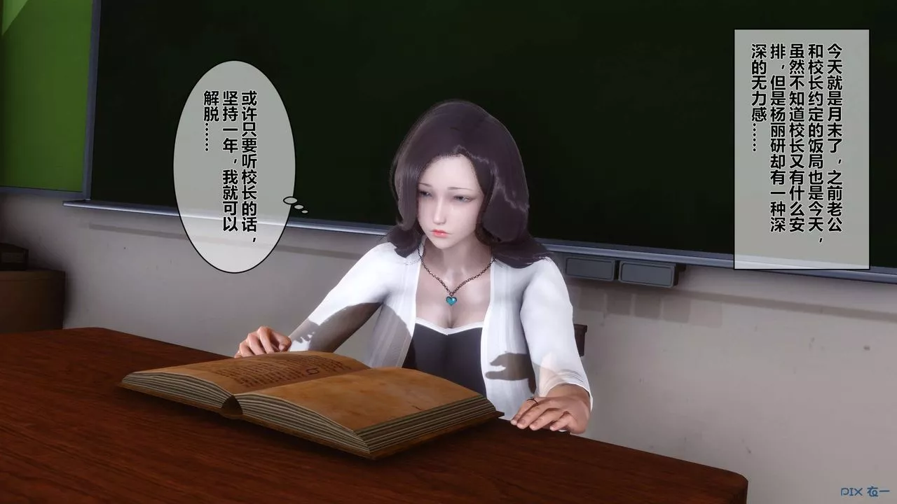 [3D]秘密高清无码版-第27话 - 图片 4