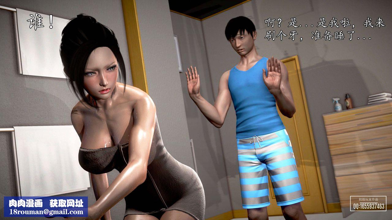 [3D]魔域人间第27话