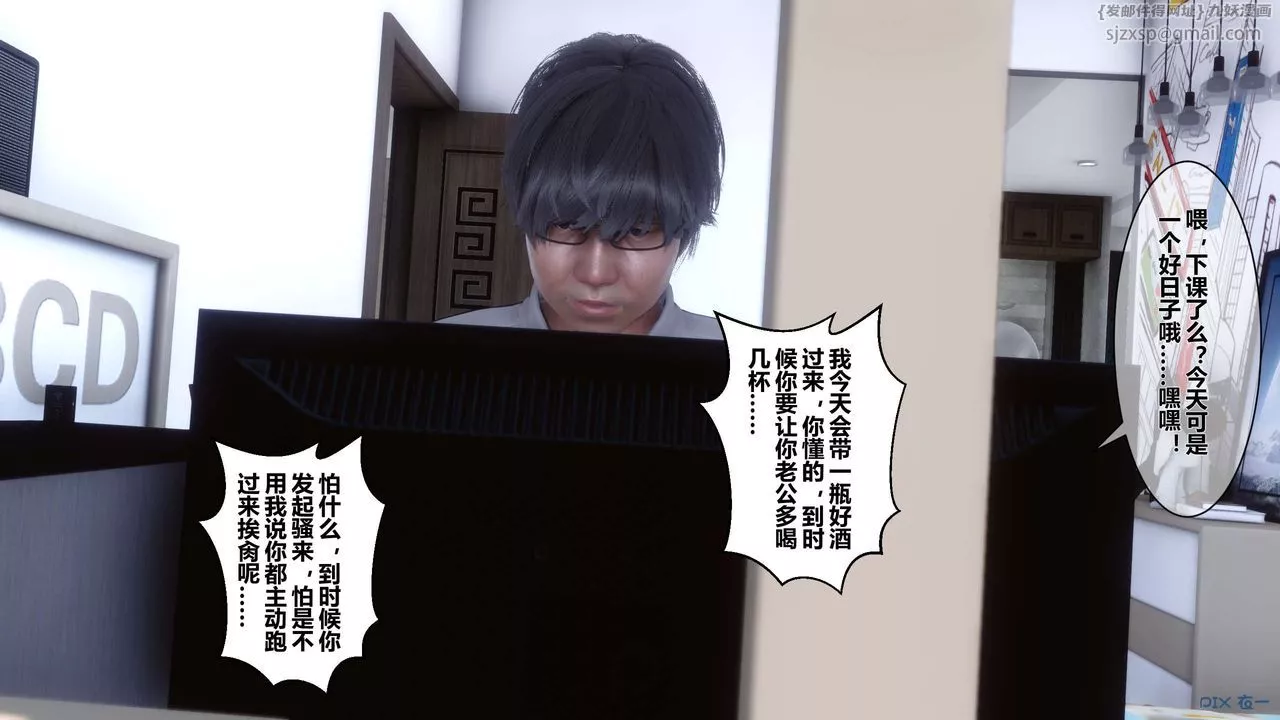 [3D]秘密高清无码版-第27话 - 图片 15
