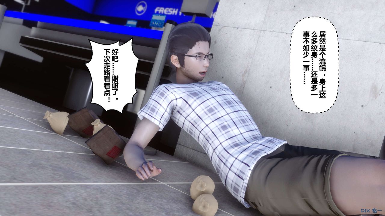 [3D]秘密高清无码版第27话