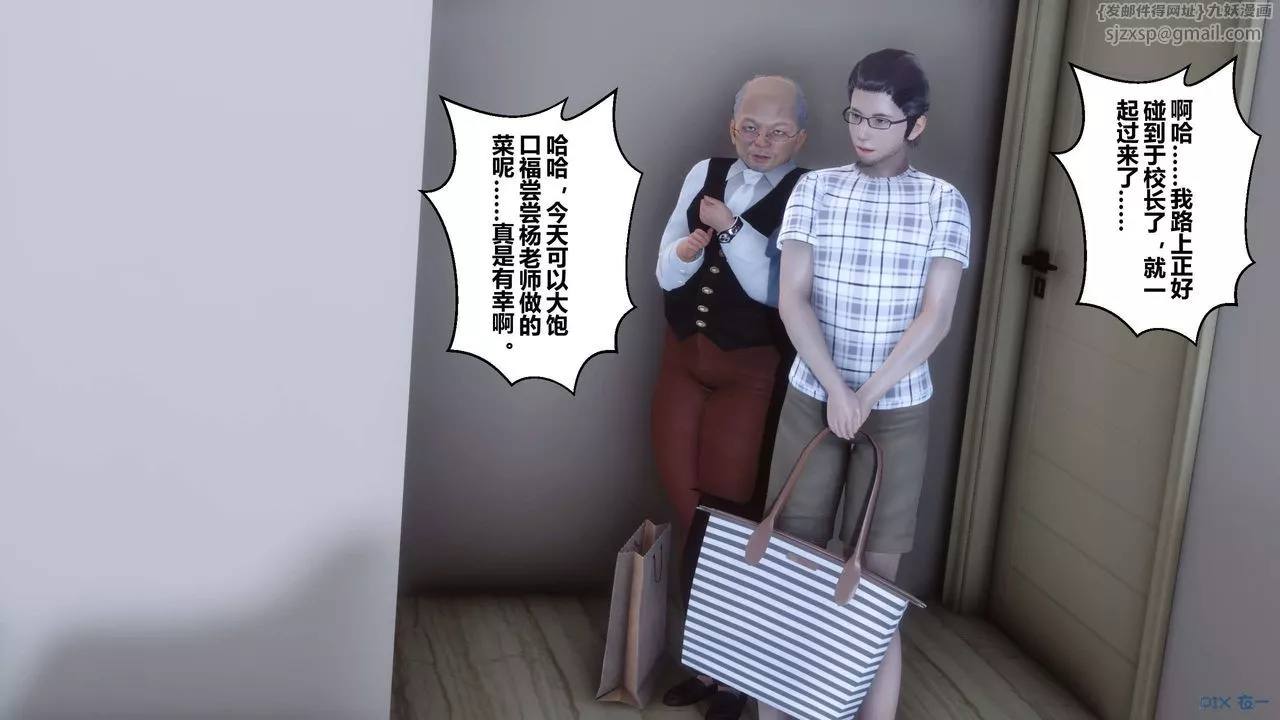[3D]秘密高清无码版-第27话 - 图片 31