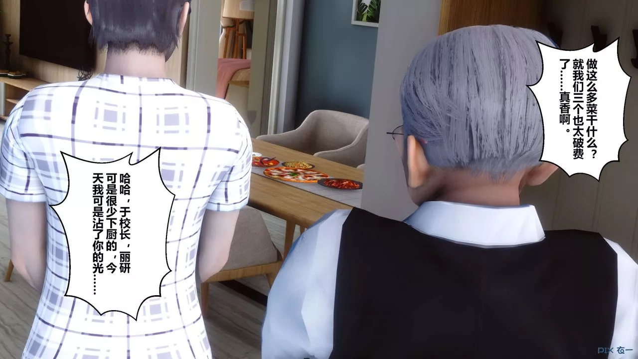 [3D]秘密高清無碼版第27話