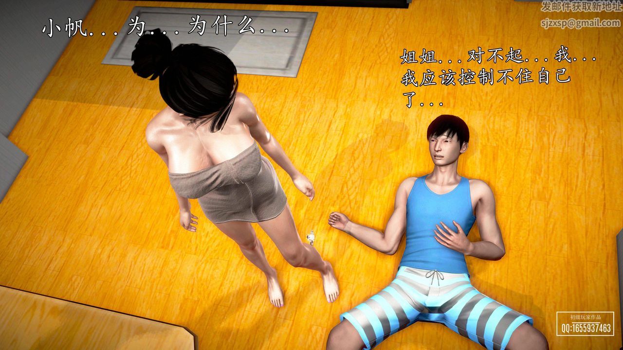 [3D]魔域人间第27话