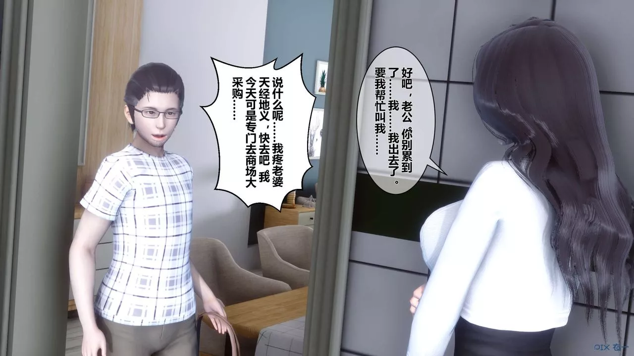 [3D]秘密高清無碼版第27話