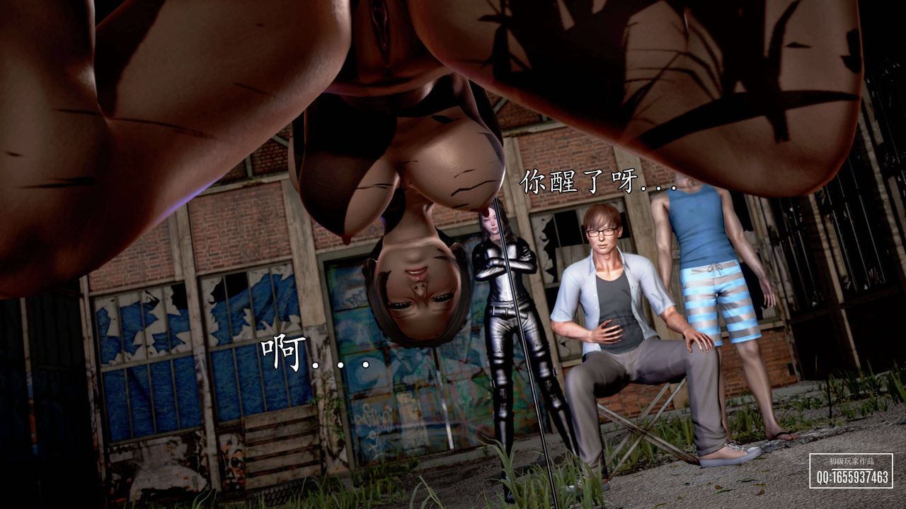 [3D]魔域人间第27话