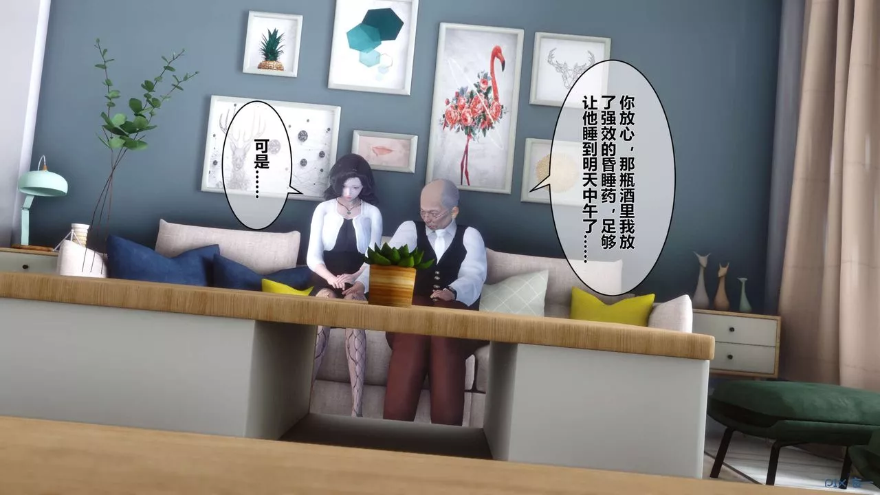 [3D]秘密高清無碼版第27話