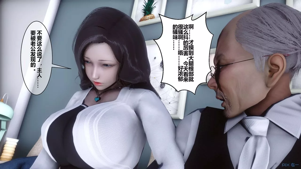 [3D]秘密高清无码版-第27话 - 图片 48