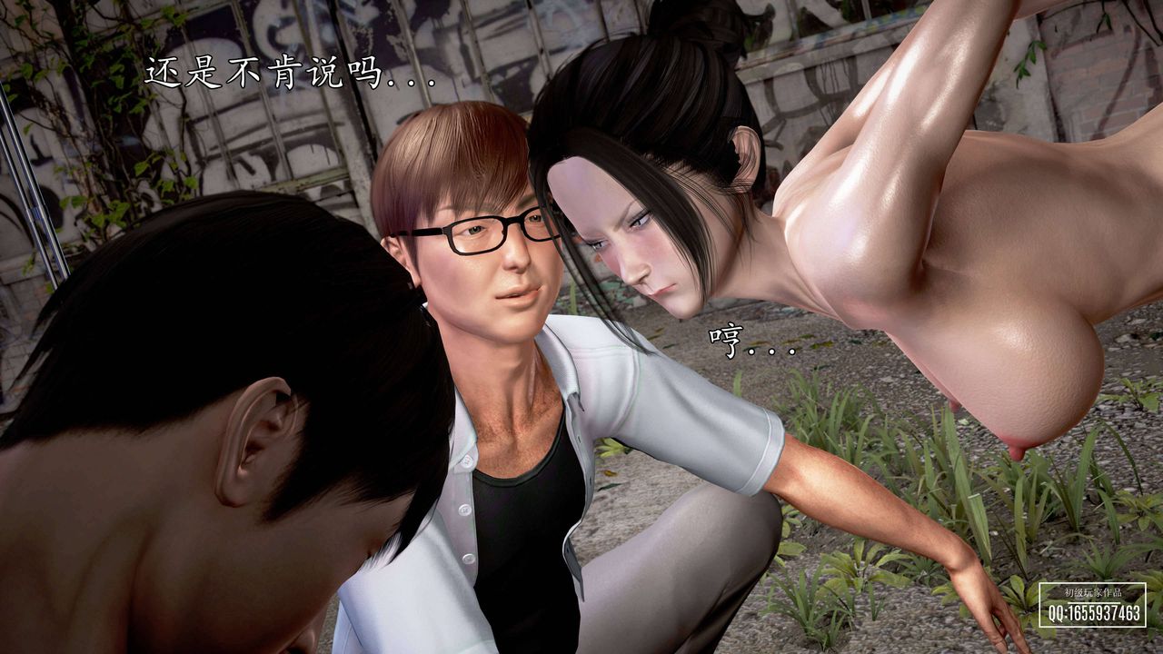 [3D]魔域人间第27话