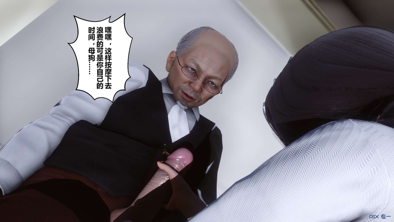 [3D]秘密高清无码版第27话