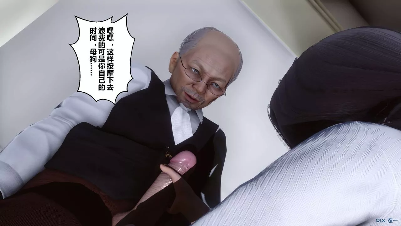 [3D]秘密高清無碼版第27話