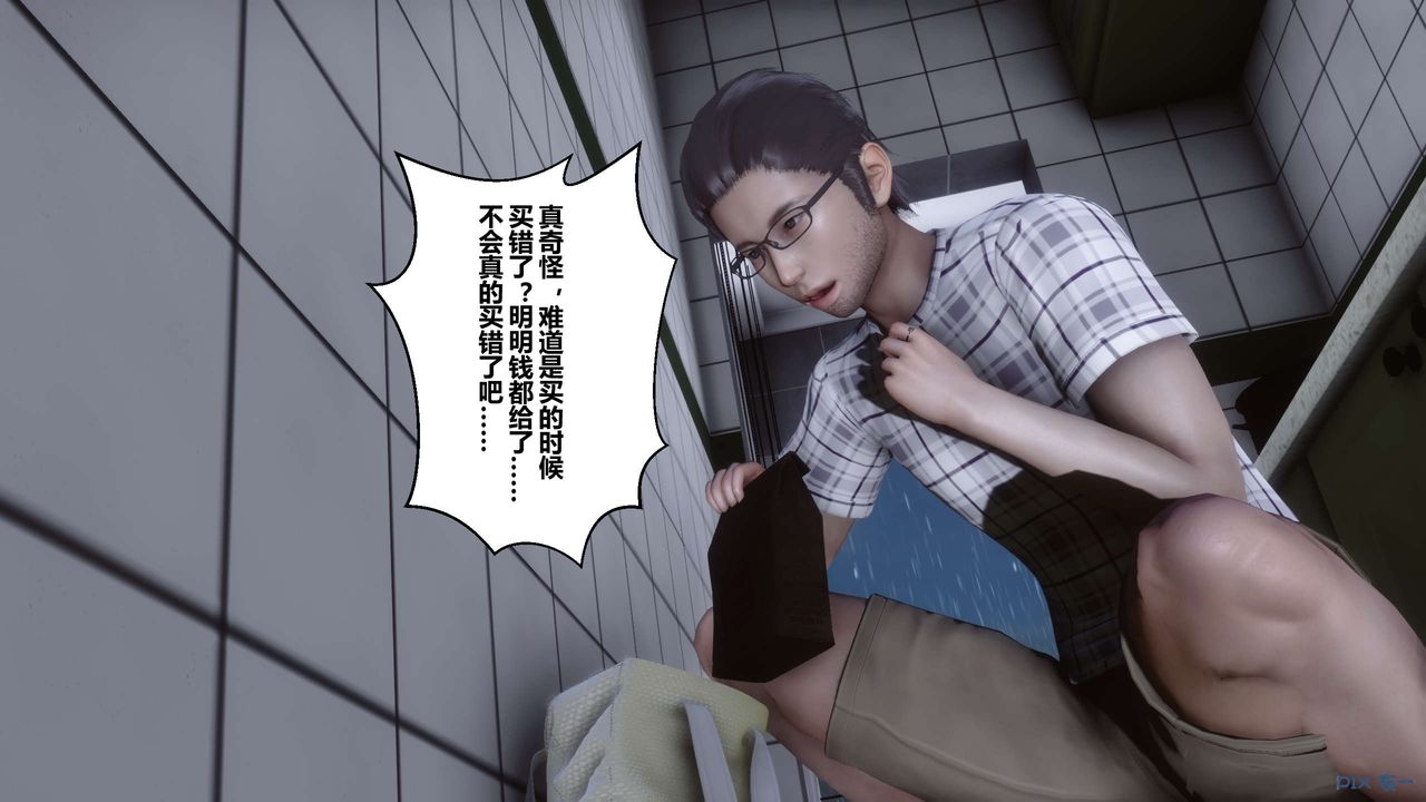 [3D]秘密高清无码版第27话