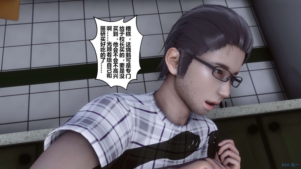 [3D]秘密高清无码版第27话