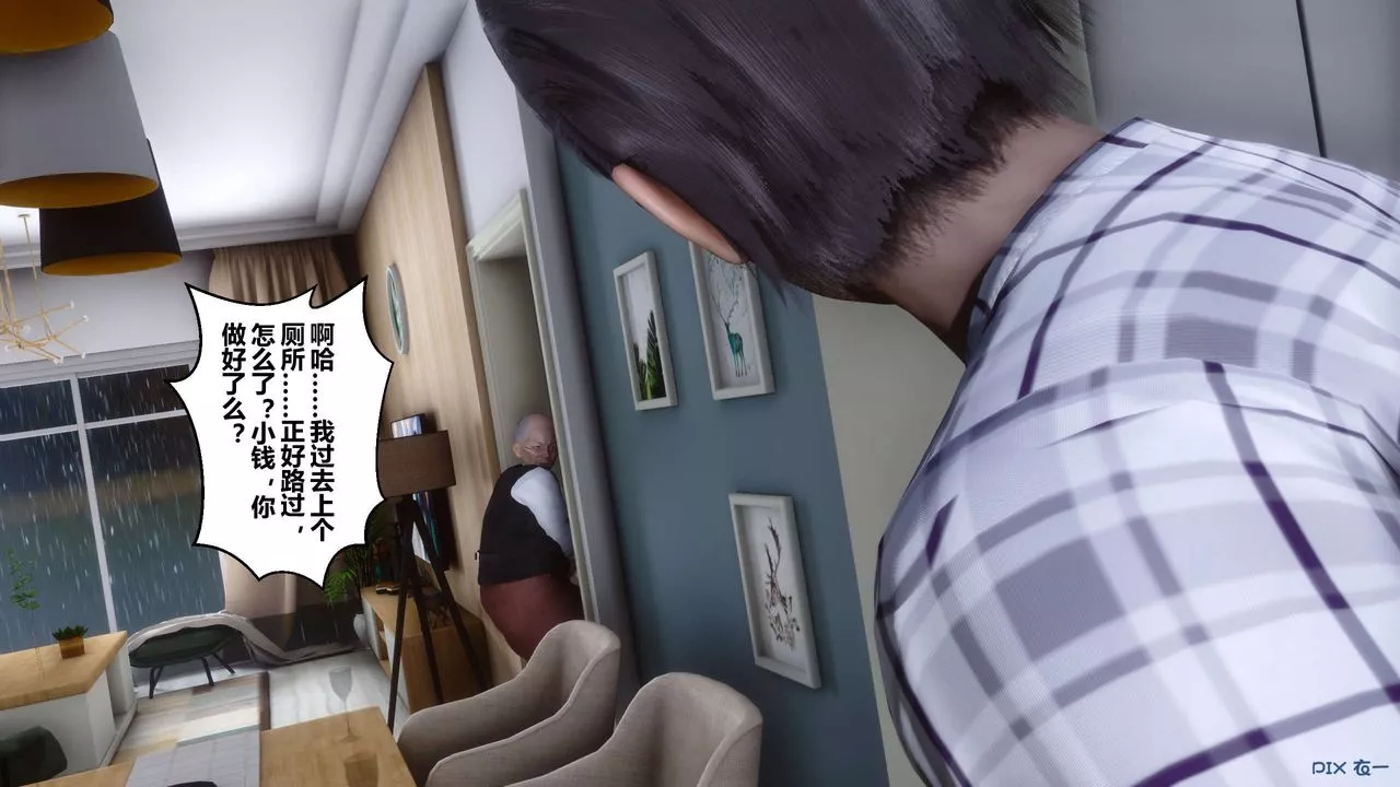[3D]秘密高清无码版-第27话 - 图片 72