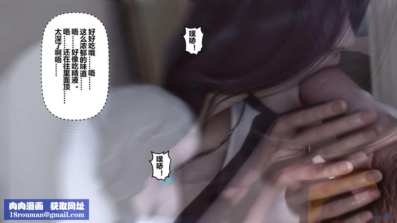 [3D]秘密高清无码版第27话