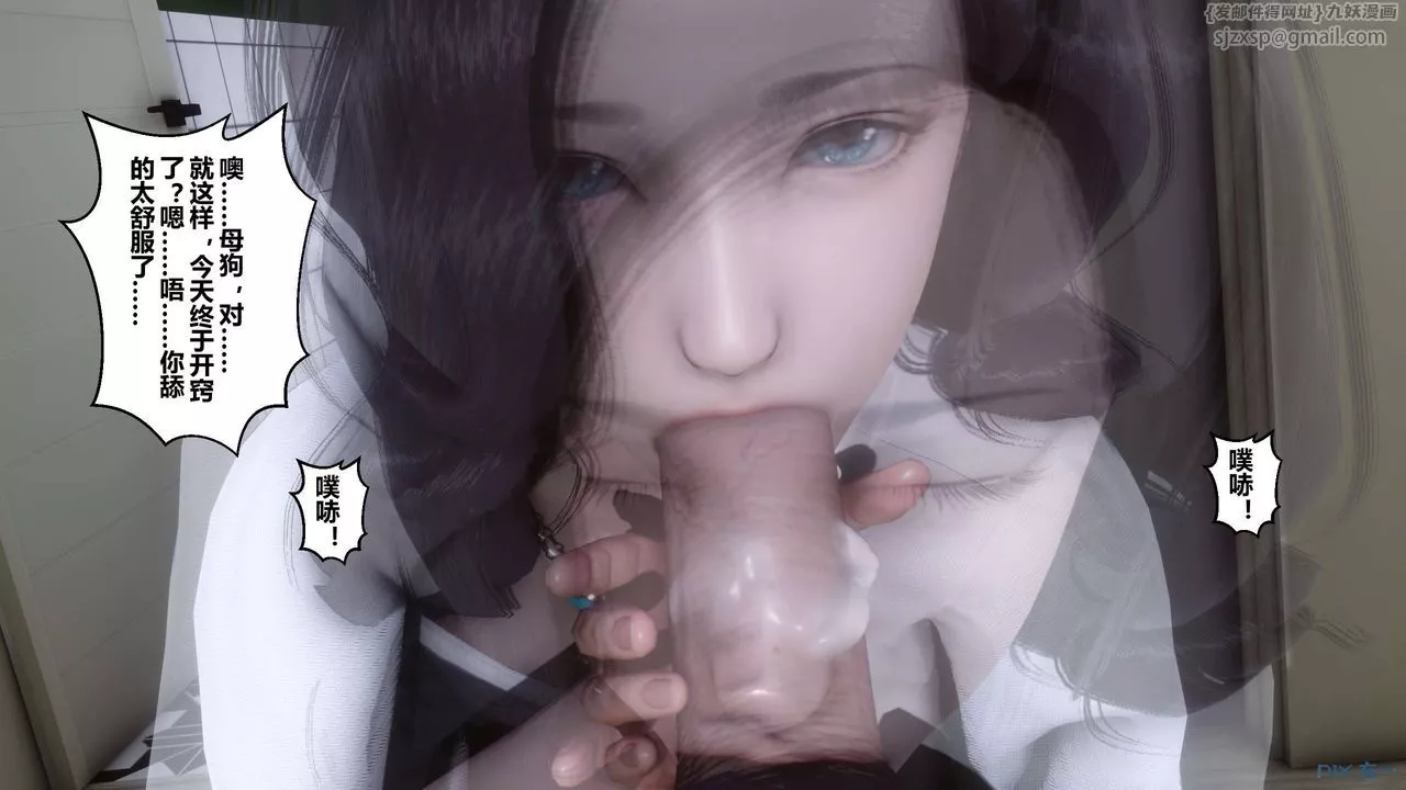 [3D]秘密高清无码版-第27话 - 图片 85