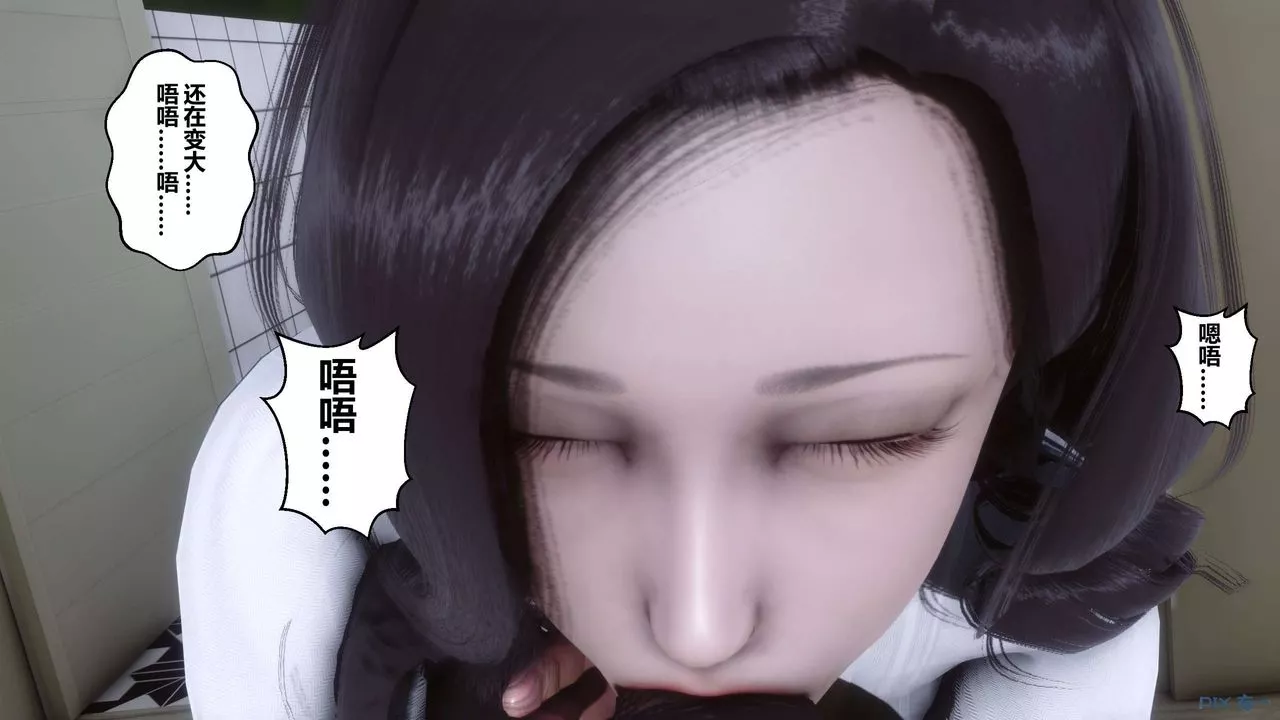 [3D]秘密高清無碼版第27話