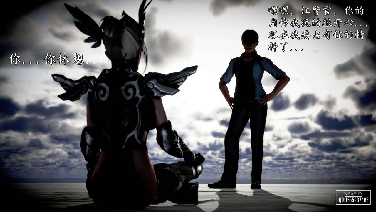 [3D]魔域人间第28话