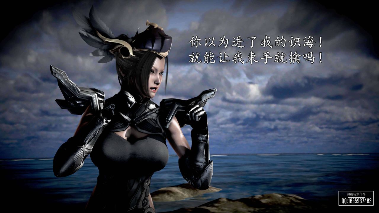 [3D]魔域人间第28话