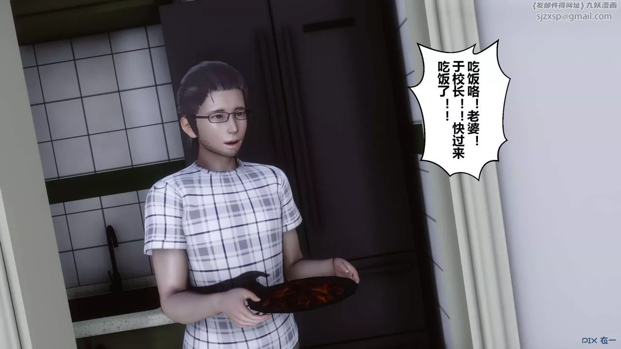 [3D]秘密高清无码版-第27话 - 图片 97