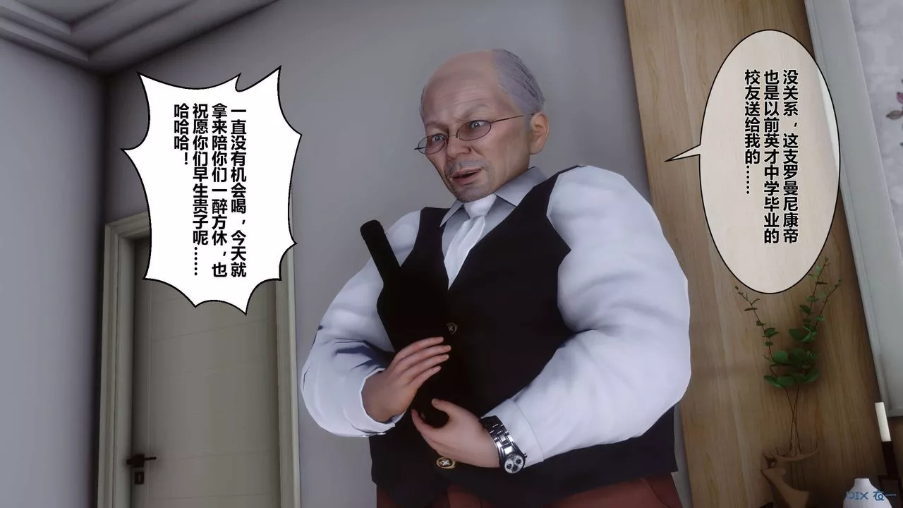 [3D]秘密高清无码版-第27话 - 图片 100