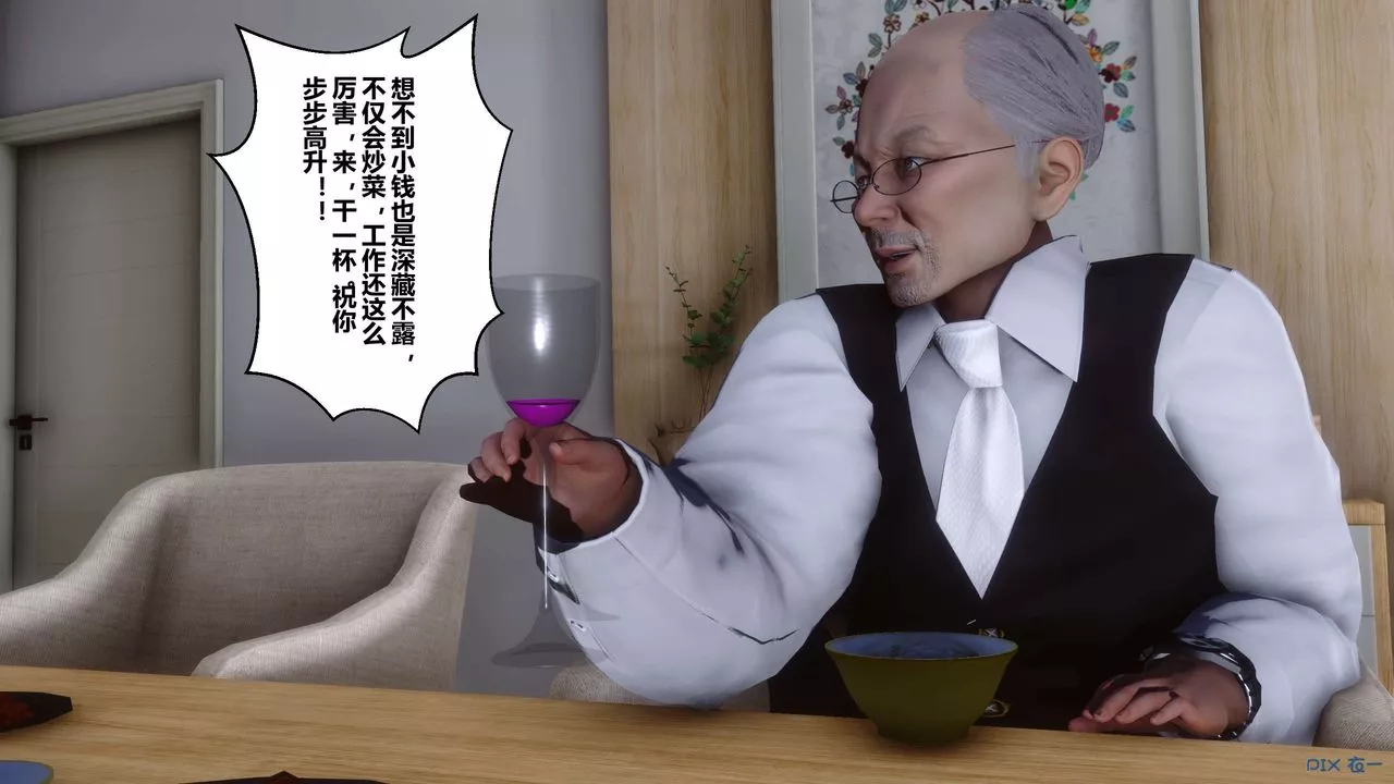 [3D]秘密高清无码版-第27话 - 图片 104