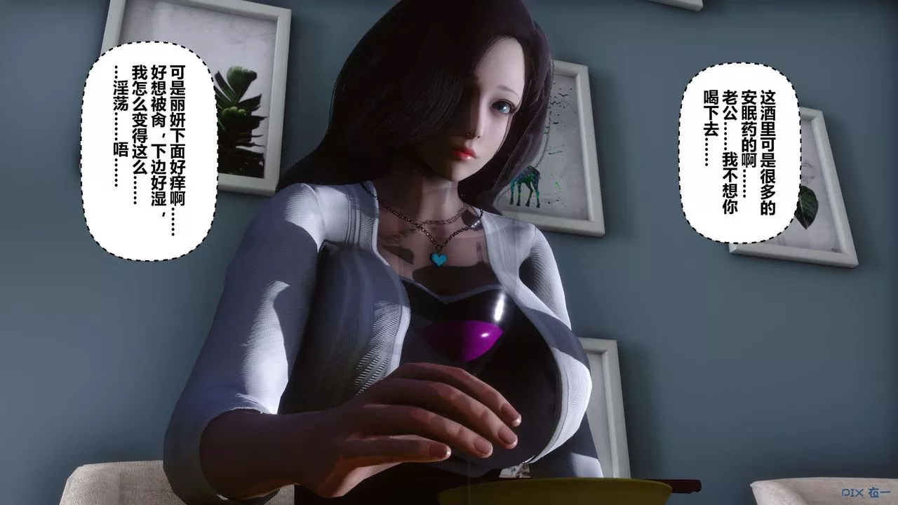[3D]秘密高清無碼版第27話