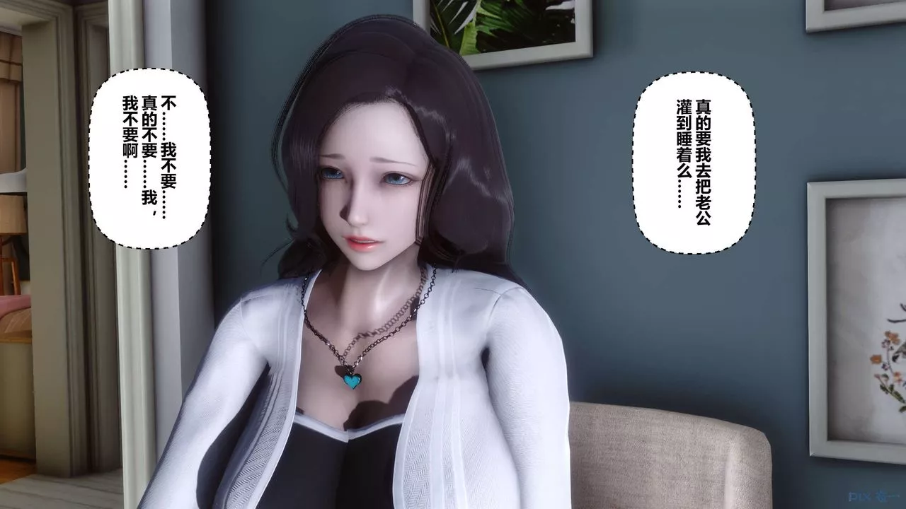 [3D]秘密高清无码版-第27话 - 图片 108