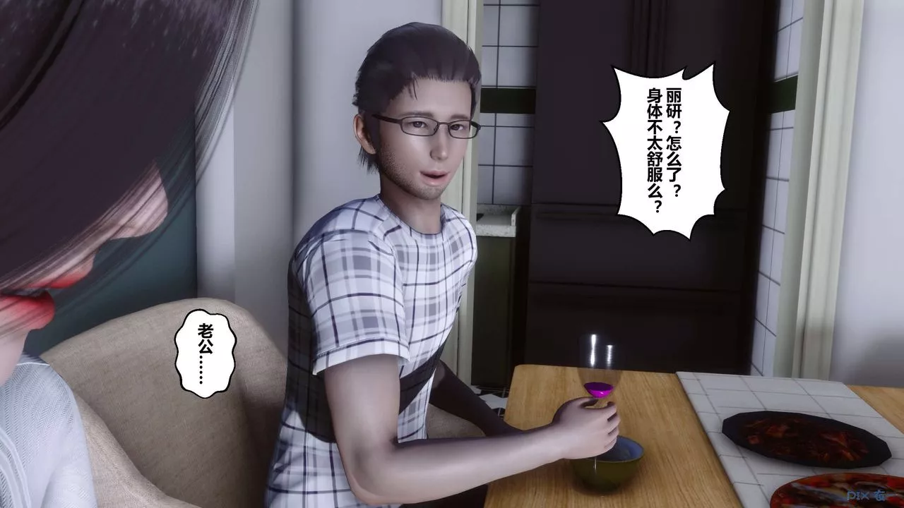 [3D]秘密高清无码版-第27话 - 图片 109