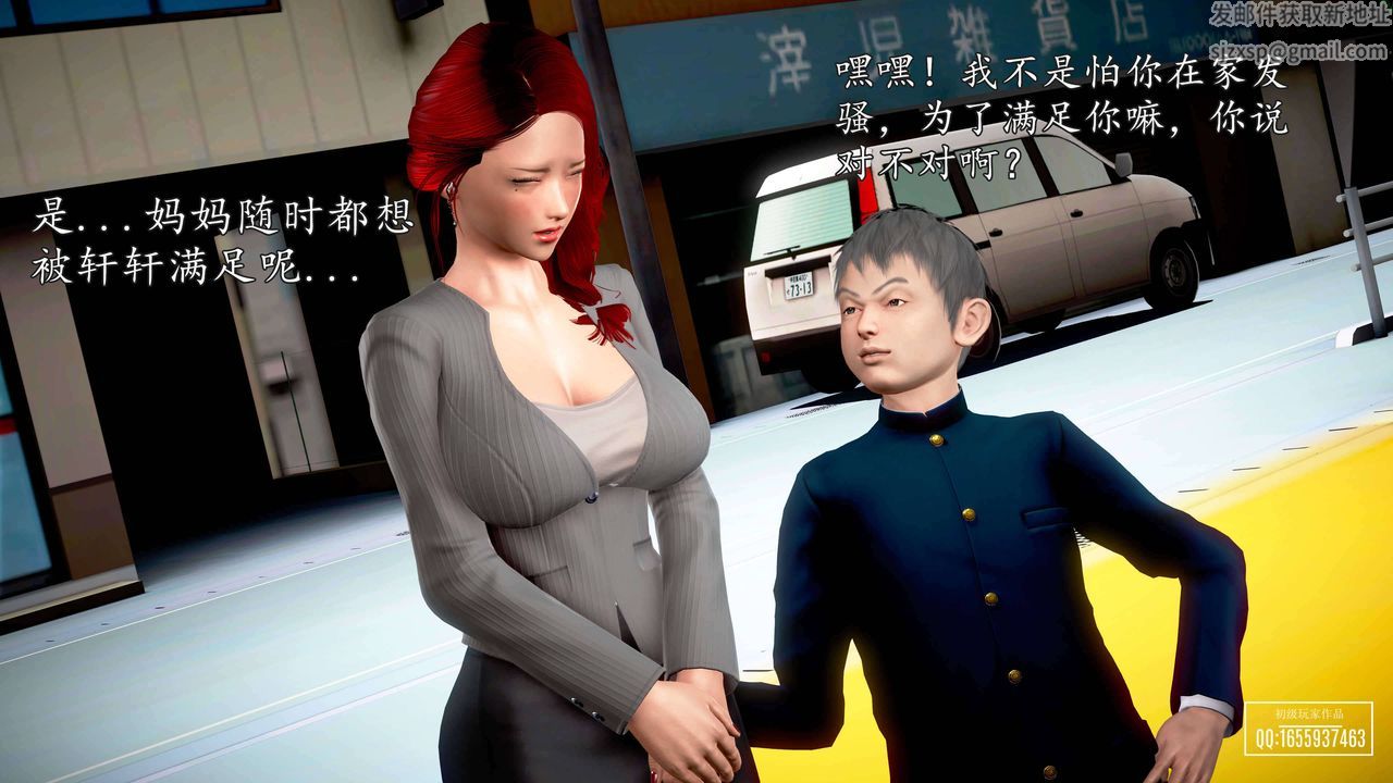 [3D]魔域人间第28话