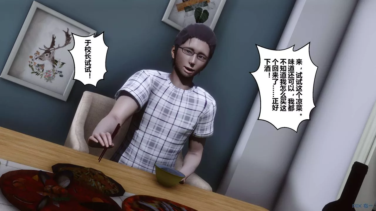 [3D]秘密高清无码版-第27话 - 图片 115