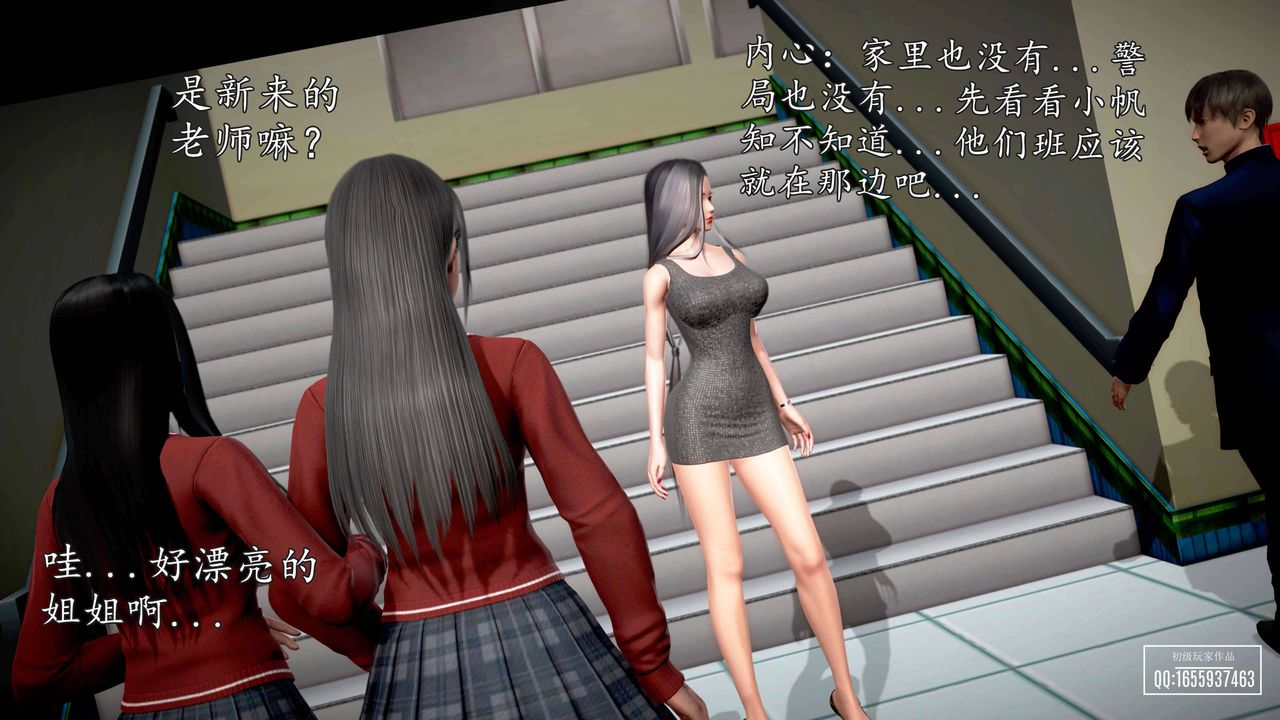 [3D]魔域人间第28话