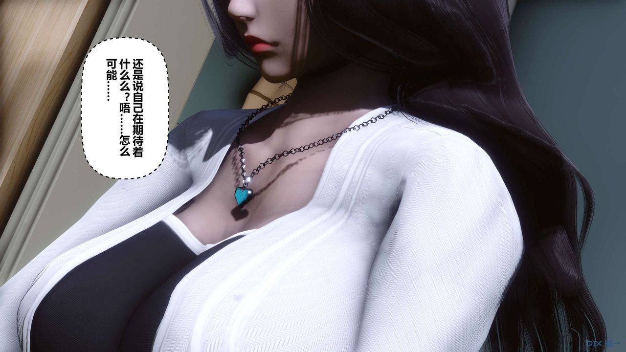 [3D]秘密高清無碼版第27話