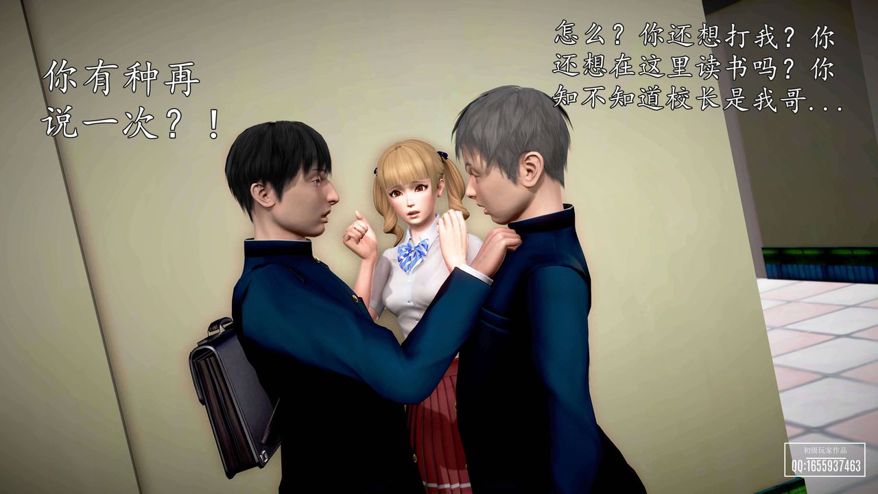 [3D]魔域人間第28話