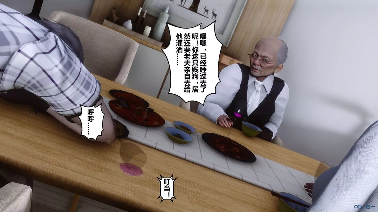 [3D]秘密高清無碼版第27話