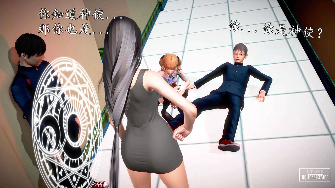 [3D]魔域人间第28话