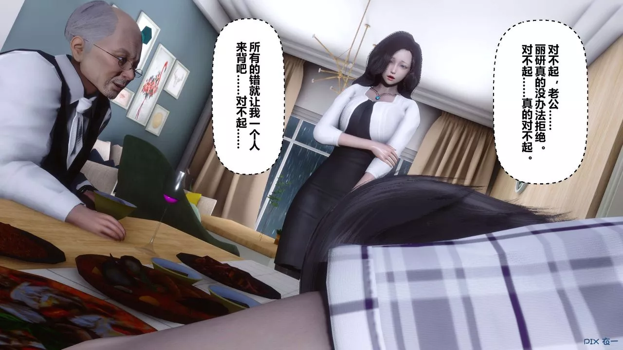 [3D]秘密高清无码版-第27话 - 图片 128